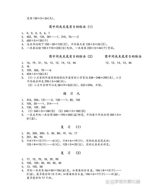 现在怎么补小学数学，如何有效地补习小学数学课程？