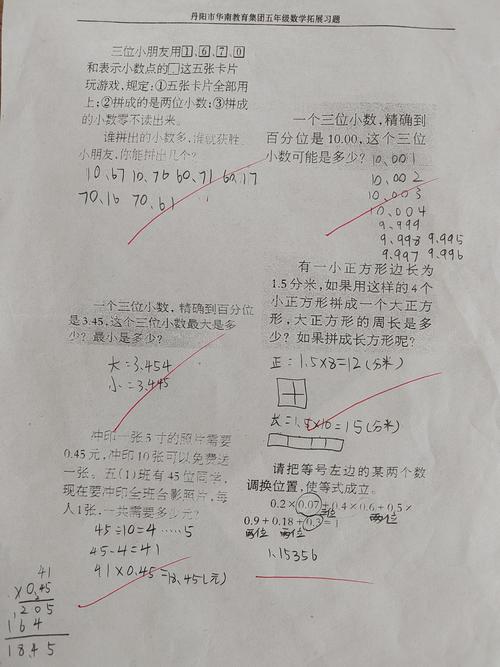 丹阳华南小学数学怎么样，丹阳华南小学的数学教学质量究竟如何？