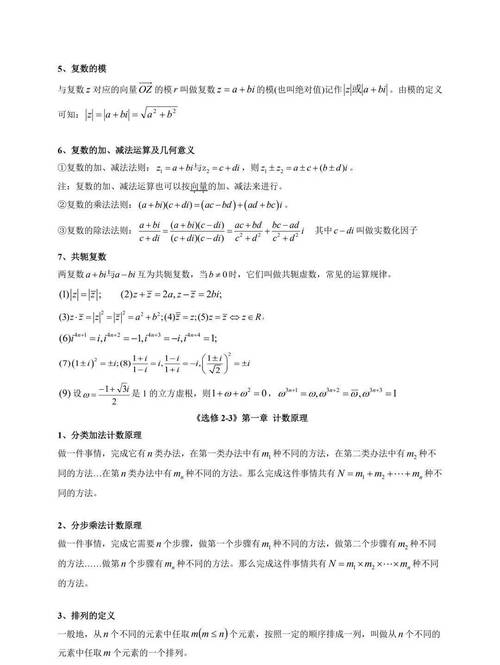 高中数学需要的资料有哪些，高中数学学习需要哪些必备资料？