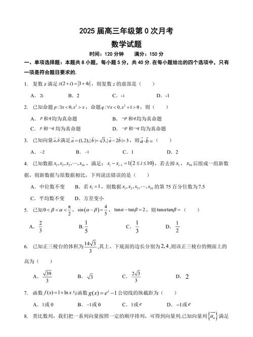 高中数学有哪些基础题型，高中数学中有哪些基础题型是必须掌握的？