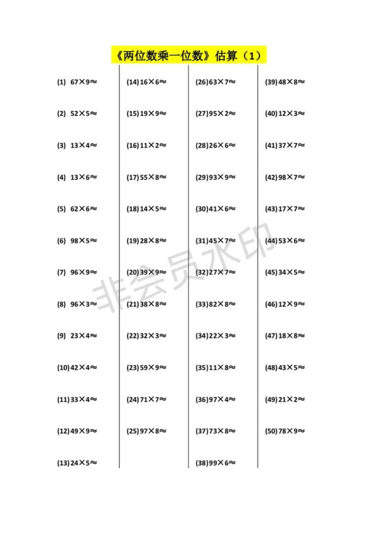 初中数学如何估算，如何掌握初中数学中的估算技巧？