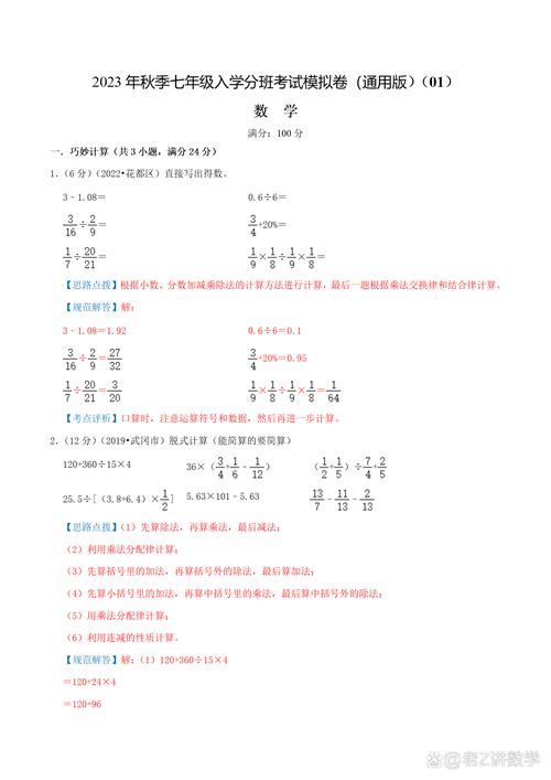 如何快速巩固数学初中，如何快速巩固数学初中知识？