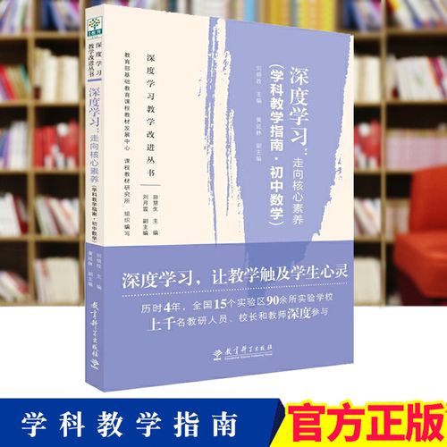 初中老师如何教好数学，初中老师如何才能有效地教授数学课程？