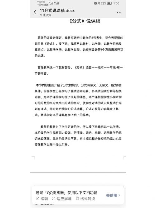 初中数学如何进行说课，初中数学说课应如何进行？掌握关键步骤与技巧