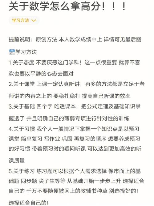 初中数学基础差如何学，初中数学基础差，该如何有效学习提升？