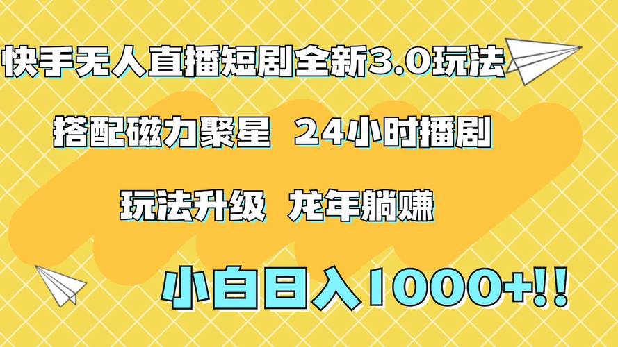 快手在线24小时业务，快手是否真的提供全天候24小时在线服务？