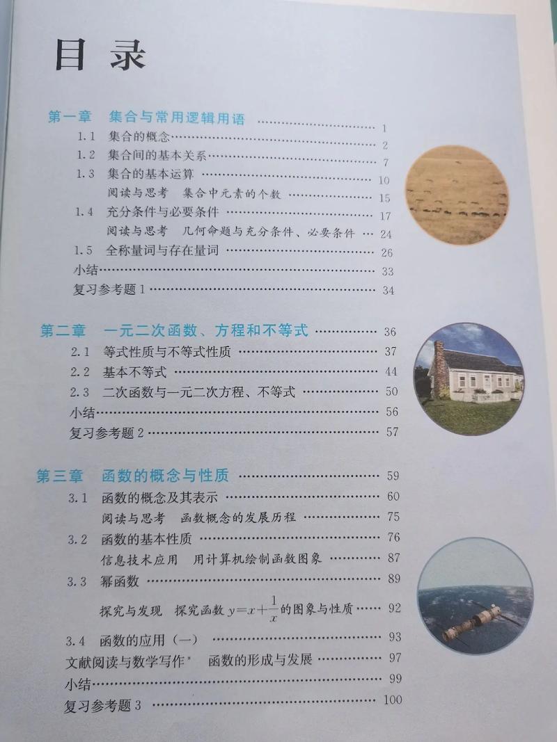 河南高中数学教材有哪些，河南高中数学教材都包括哪些内容和版本？