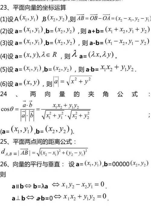 高中数学主要定律有哪些，高中数学中，哪些是必须掌握的主要定律？