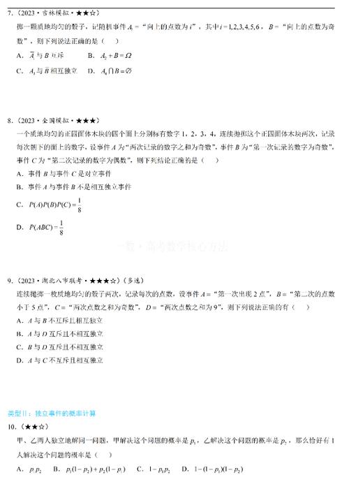 高中数学事件有哪些内容，高中数学课程中通常涵盖哪些重要主题和概念？