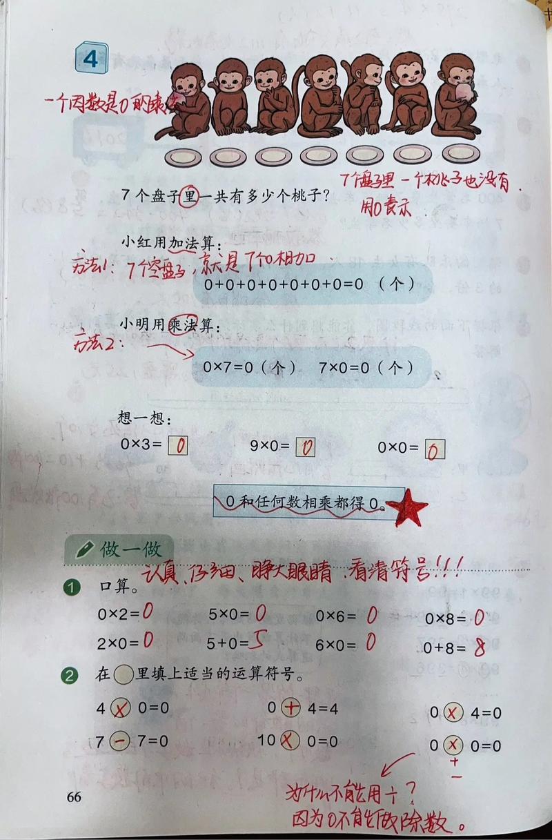 小学数学七八个0怎么读，小学数学中，七八个0应该怎么读？