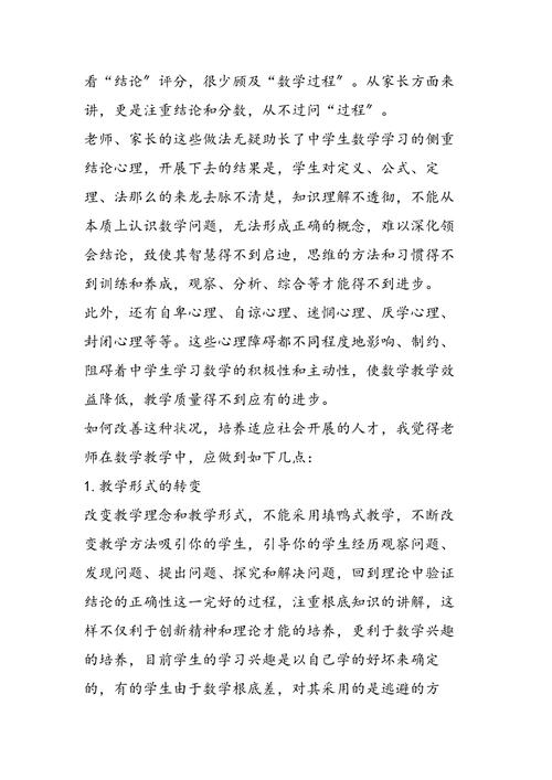 高中数学认知障碍有哪些，高中数学学习中常见的认知障碍有哪些？