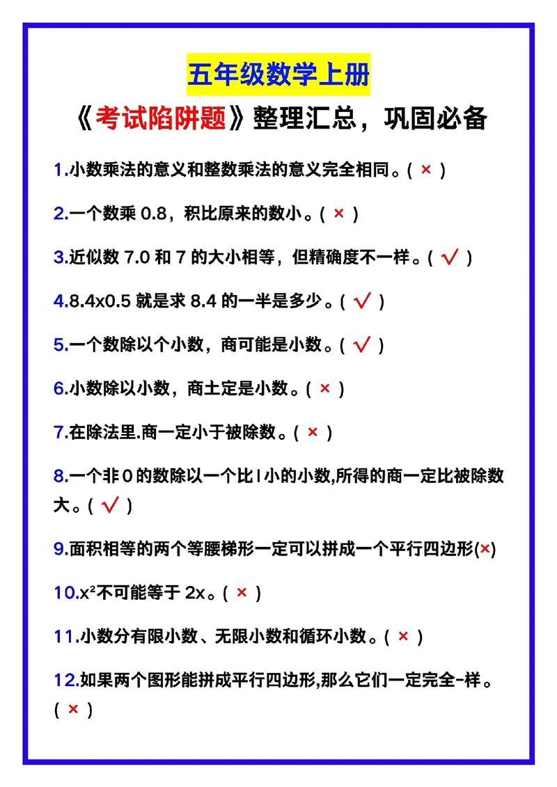 高中数学题的陷阱有哪些，高中数学题中，常见的陷阱有哪些？如何避免？