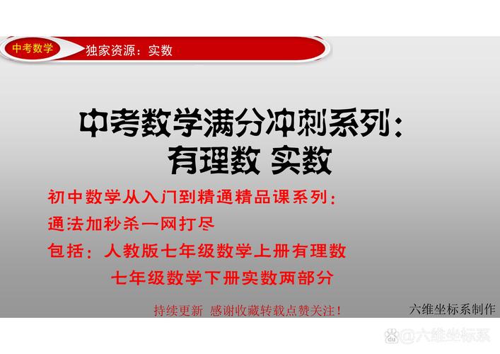 初中数学如何读好数字书，初中数学如何读好数字书？