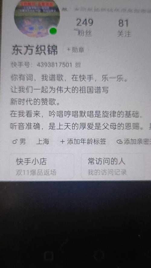 快手赞粉丝评论，快手赞粉丝评论，如何高效互动提升影响力？