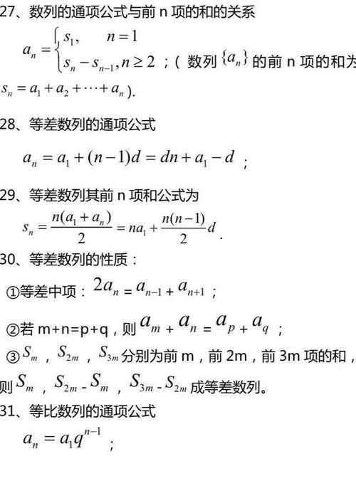 高中数学有哪些公式定理，高中数学中包含哪些重要的公式和定理？