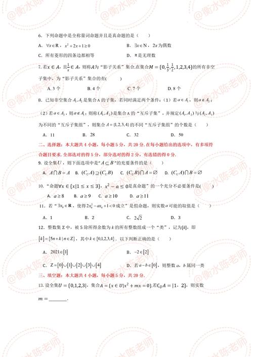 高中数学教材有哪些问题，高中数学教材存在哪些问题与挑战？