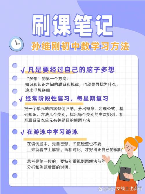 初中数学如何学好课程，初中数学学习有哪些有效的方法？