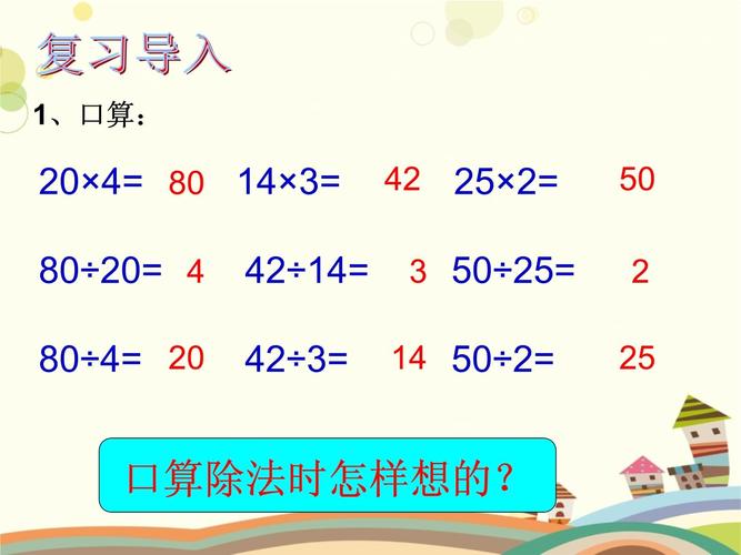 小学数学x怎么用，小学数学中的x应该如何正确使用？