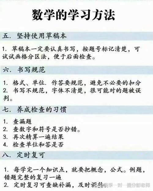 如何短时间学好数学初中，如何在有限的时间内高效掌握初中数学知识？