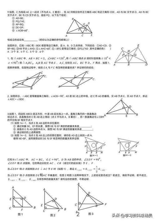 初中数学如何找难题，初中数学学习中，如何有效寻找并应对难题？