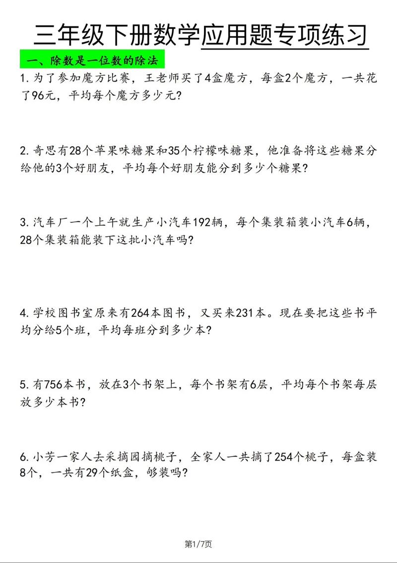 小学生数学题要写过程怎么写，小学生在解答数学题时，如何正确书写解题过程？