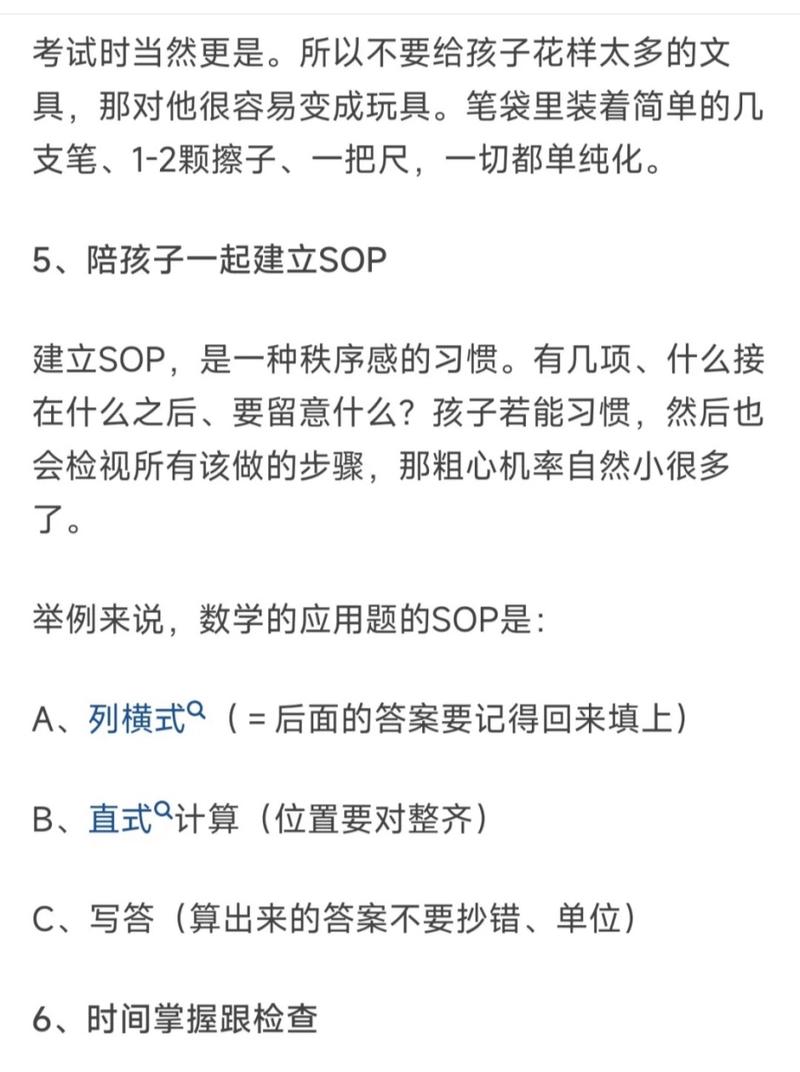 小学数学粗心怎么教学，如何有效教学小学数学粗心问题？