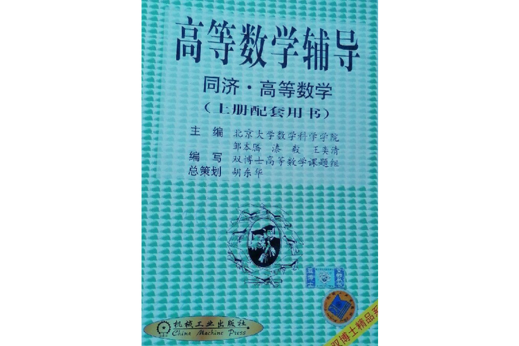 高中数学有哪些辅导书好，高中数学学习中，哪些辅导书值得推荐？