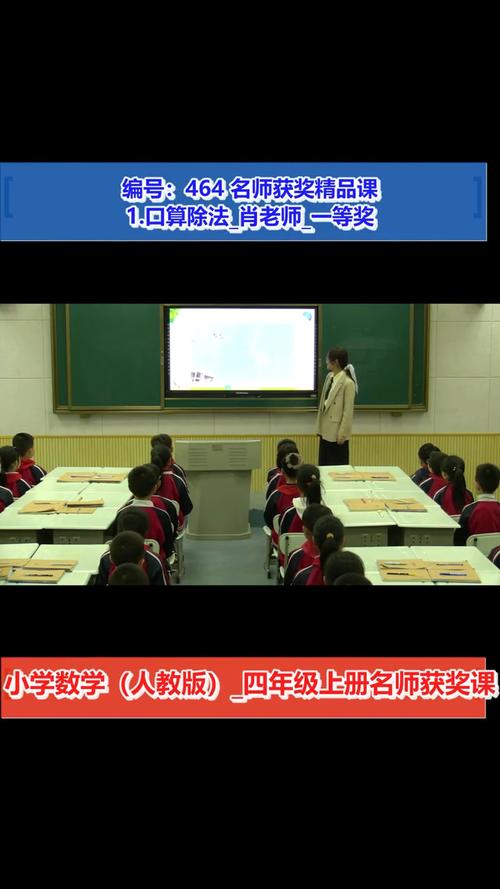 小学数学无生课堂怎么上，如何在小学数学课堂中有效实施无生教学法？