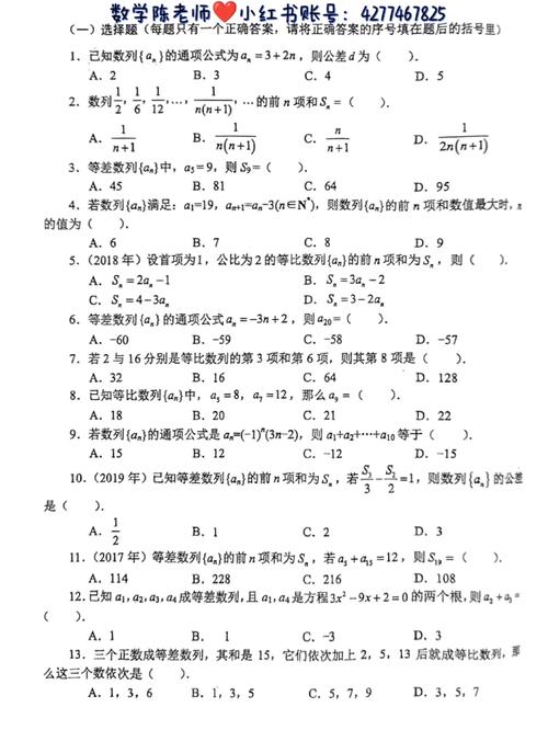 如何做数学数列题初中生，初中生如何高效解答数学数列题？