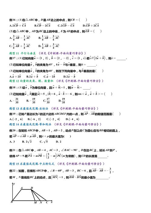 高中数学资料母题有哪些，高中数学资料中，常见的母题类型有哪些？