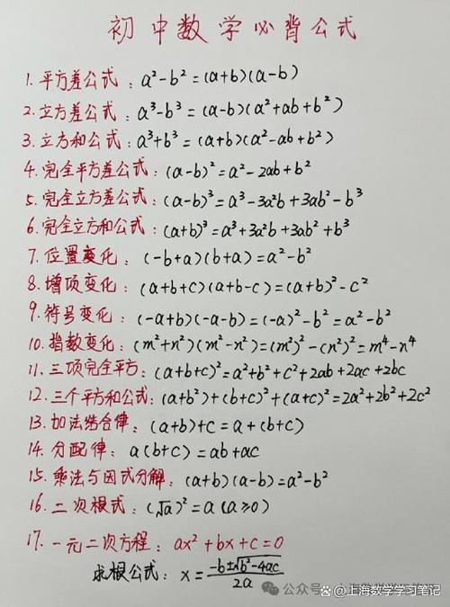 如何学初中沪教版数学，初中沪教版数学怎么学？掌握这些方法让你事半功倍！