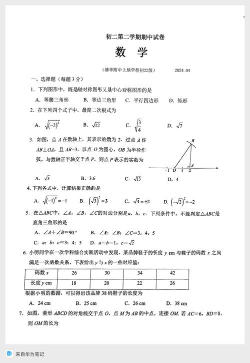 初中数学如何考80，初中数学如何考到80分以上？