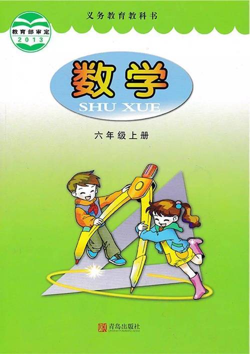 青岛版小学数学怎么样，青岛版小学数学教材的特点和优势是什么？