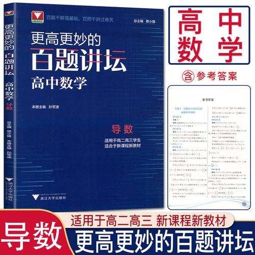 高中数学课课程有哪些，高中数学课程都包含哪些内容？