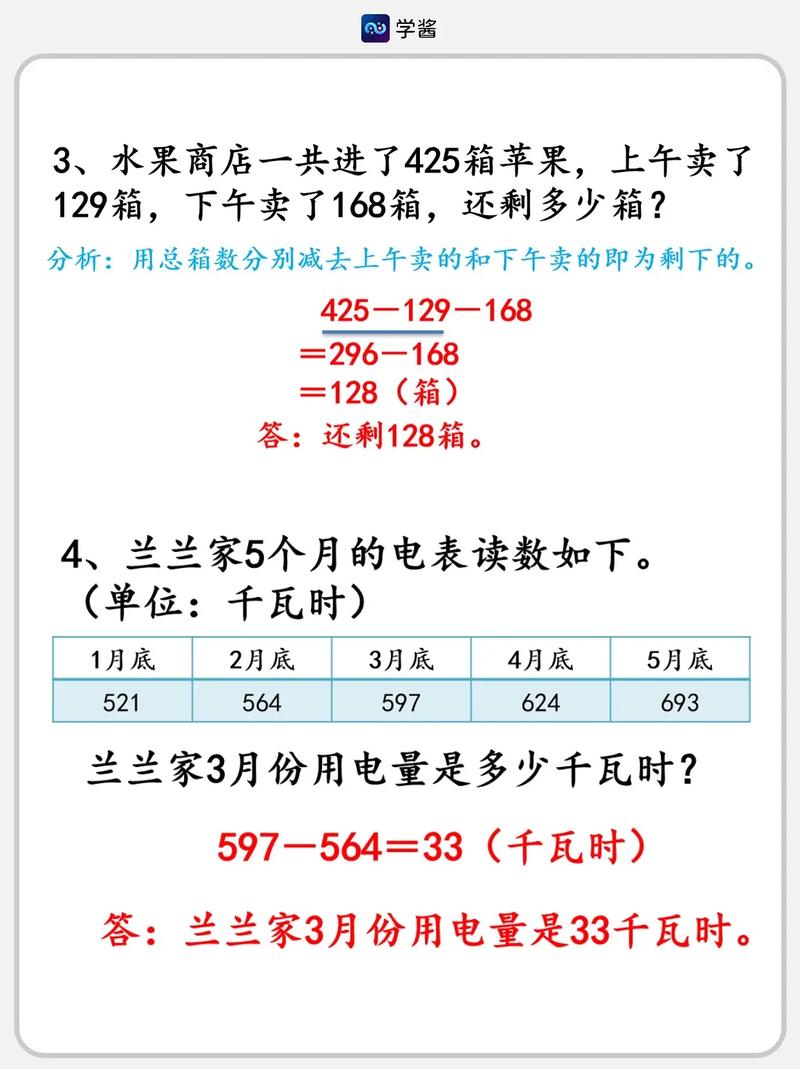 5岁小学数学怎么学好呢，5岁小学数学，如何高效学习与掌握？