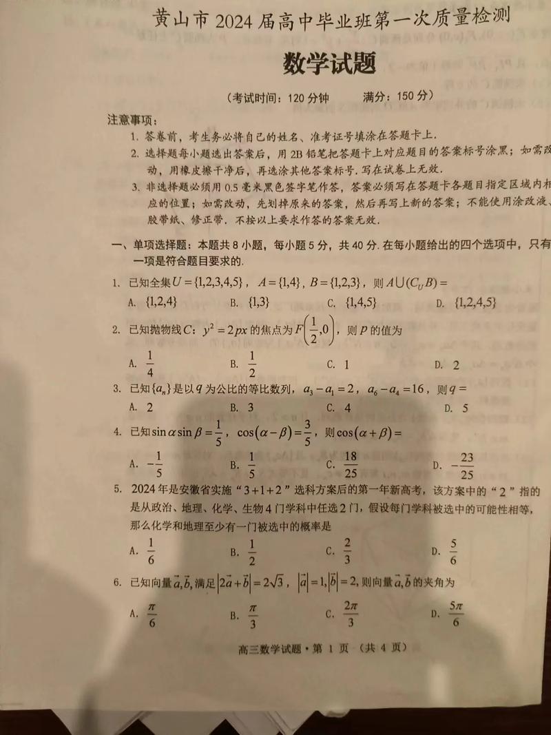 做的高中数学试卷有哪些，你做过哪些类型的高中数学试卷？