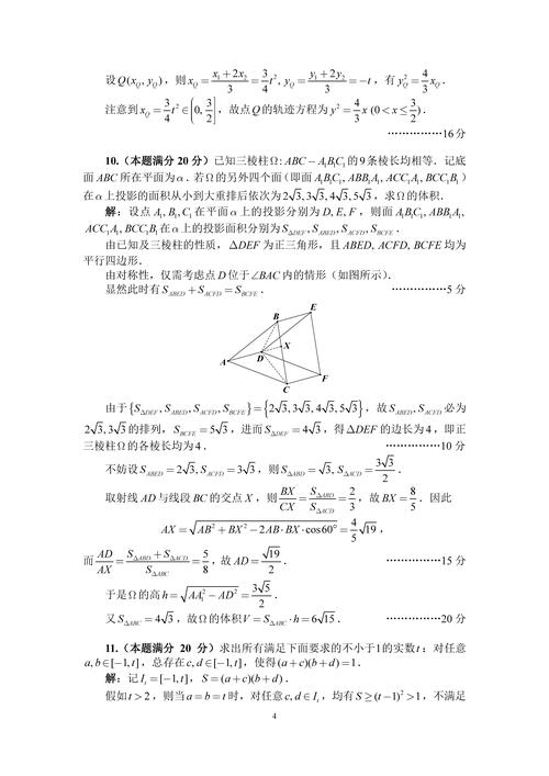 中国有哪些高中数学竞赛，中国高中数学竞赛有哪些？