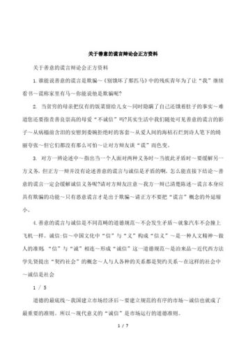 辩论资料怎么查小学数学，如何高效查找小学数学辩论资料？