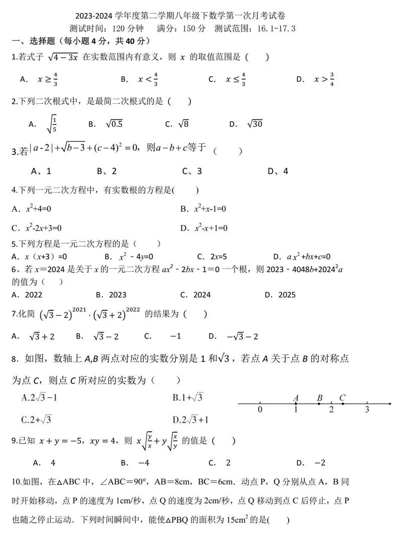 初中月考如何分析数学，初中月考后，如何有效分析数学试卷？