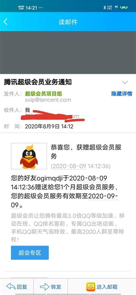 刷qq空间说说网站免费，刷QQ空间说说的网站真的免费吗？