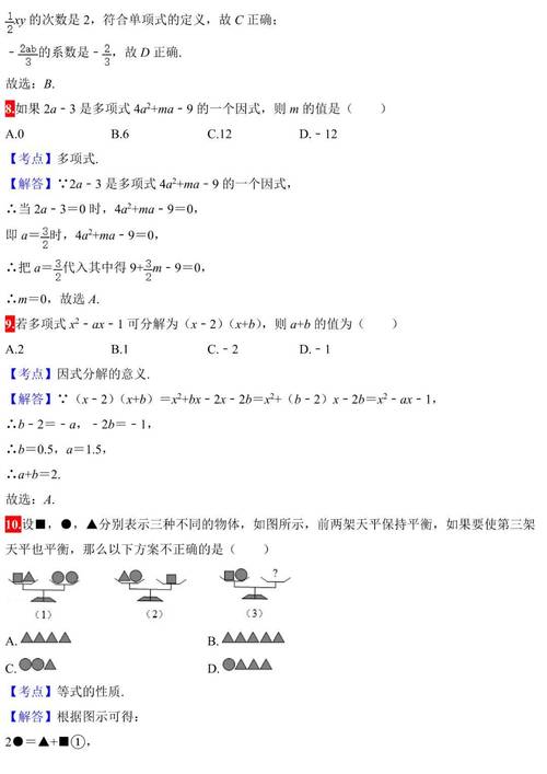 初中数学大题如何提高，初中数学大题，如何有效提高解题能力？