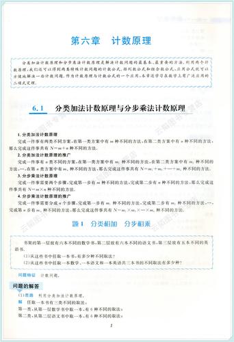 高中数学选修课是哪些课，高中数学选修课程包括哪些内容？