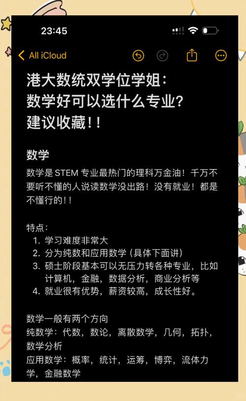 高中数学哪些专业最好，高中数学成绩优异，应该选择哪些大学专业？