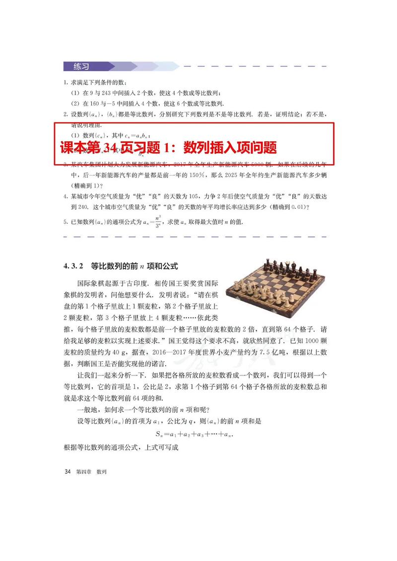 高中数学五本书是哪些，高中数学五本书分别是什么？