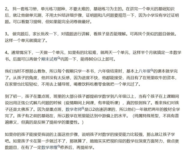 如何教好初中毕业班数学，如何有效地提升初中毕业班的数学教学效果？