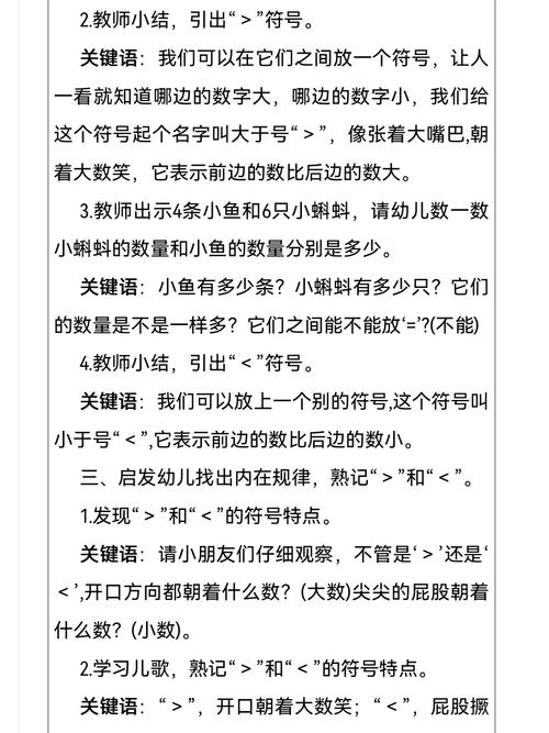 小学数学大于小于怎么写，小学数学中的大于和小于符号怎么写？