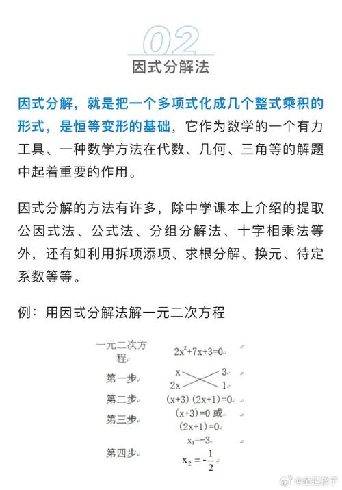 初中生数学命题如何解，初中生如何有效解决数学命题？