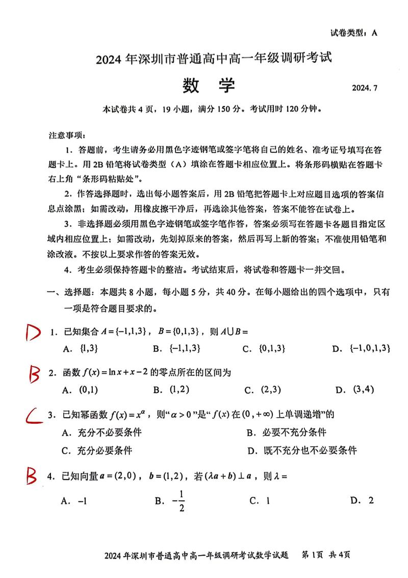 高中数学最怕的题有哪些，高中数学中，哪些题型最让学生感到头疼？