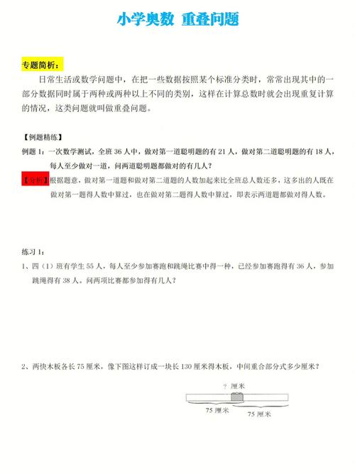 小学奥数怎么填数学问题，如何在小学奥数中巧妙填写数学问题？