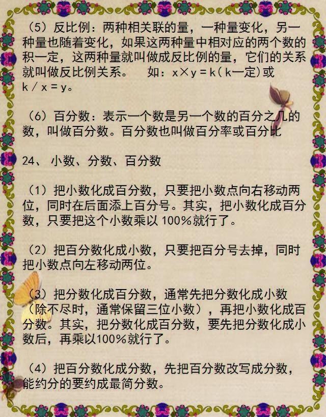 小学数学教师分数怎么算，小学数学教师如何计算分数？